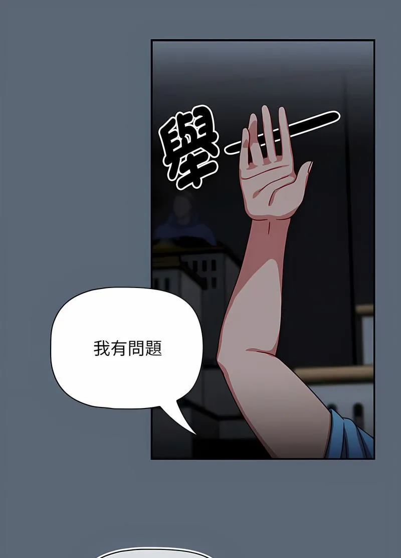 欢迎加入粉丝团！ - 第41話 - page 29