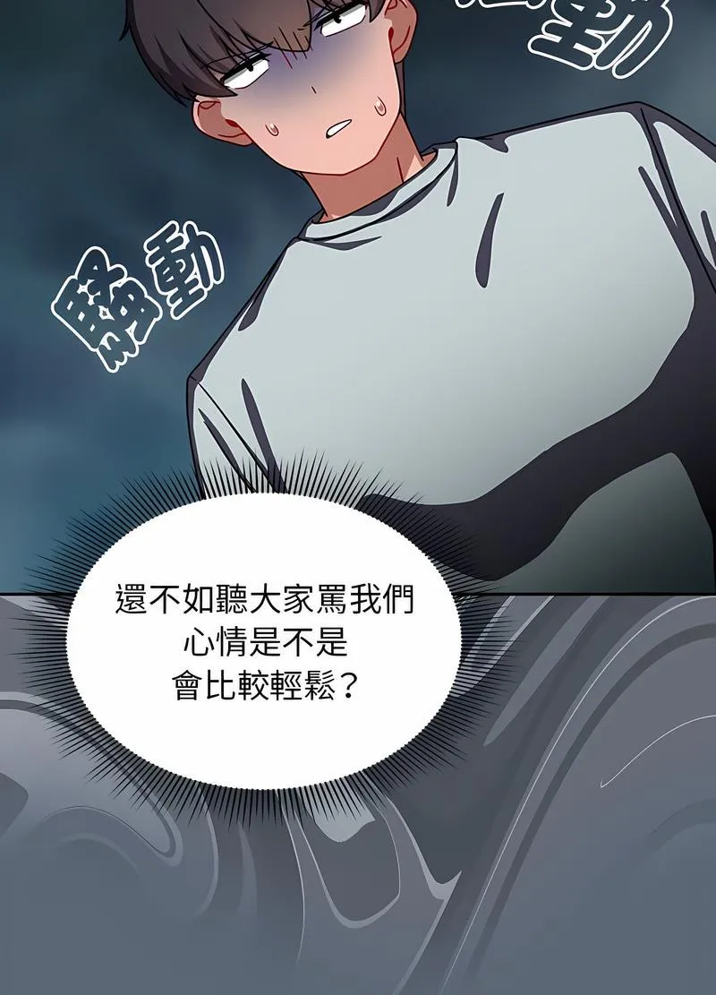 欢迎加入粉丝团！ - 第41話 - page 37
