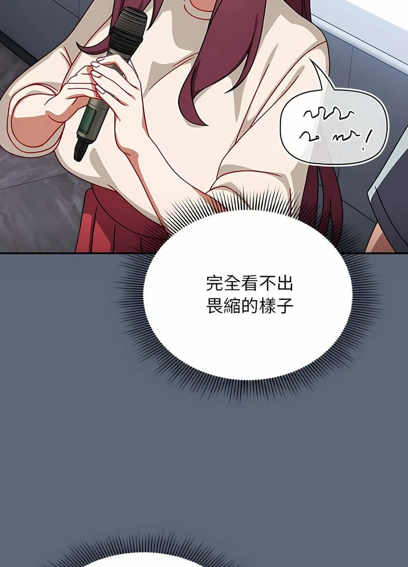 欢迎加入粉丝团！ - 第41話 - page 39