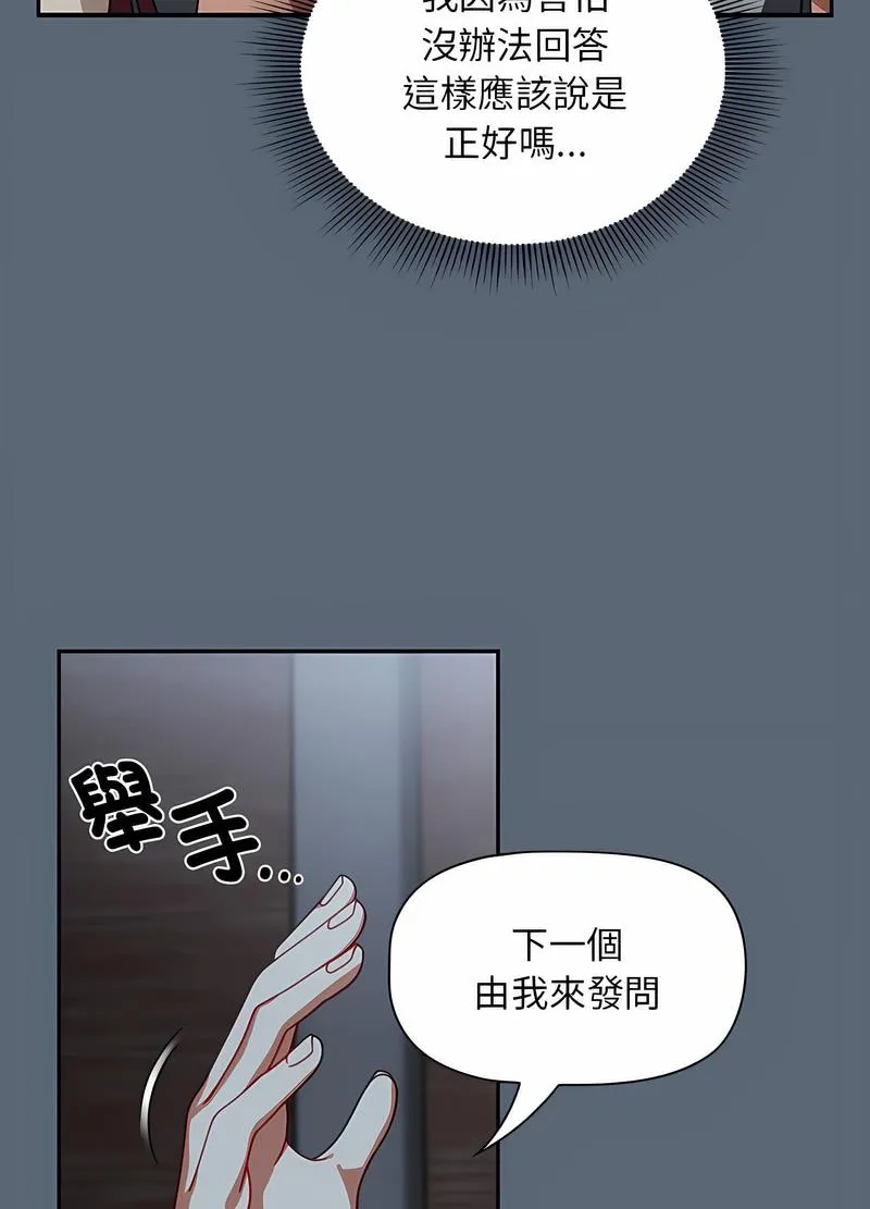 欢迎加入粉丝团！ - 第41話 - page 41