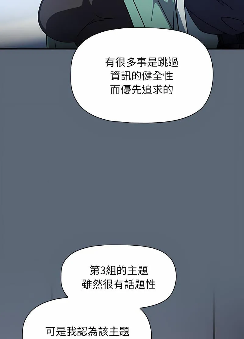 欢迎加入粉丝团！ - 第41話 - page 49