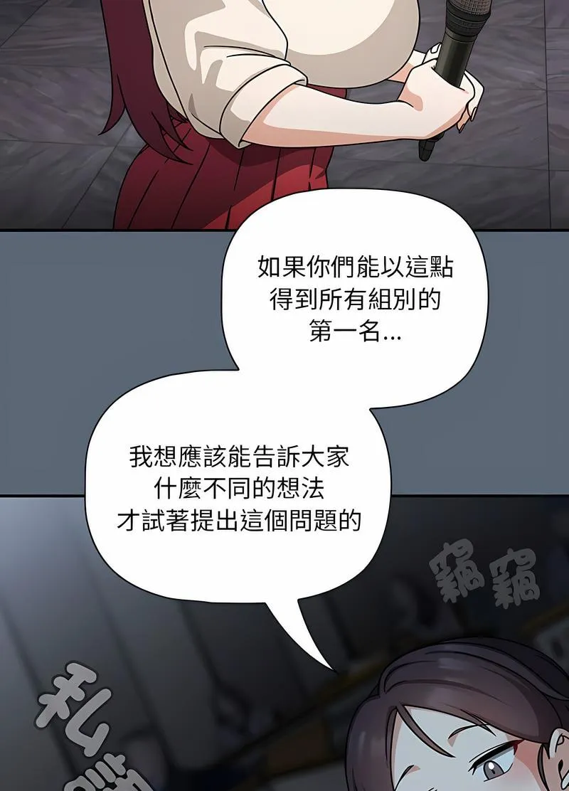 欢迎加入粉丝团！ - 第41話 - page 57