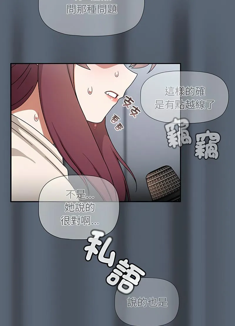 欢迎加入粉丝团！ - 第41話 - page 59