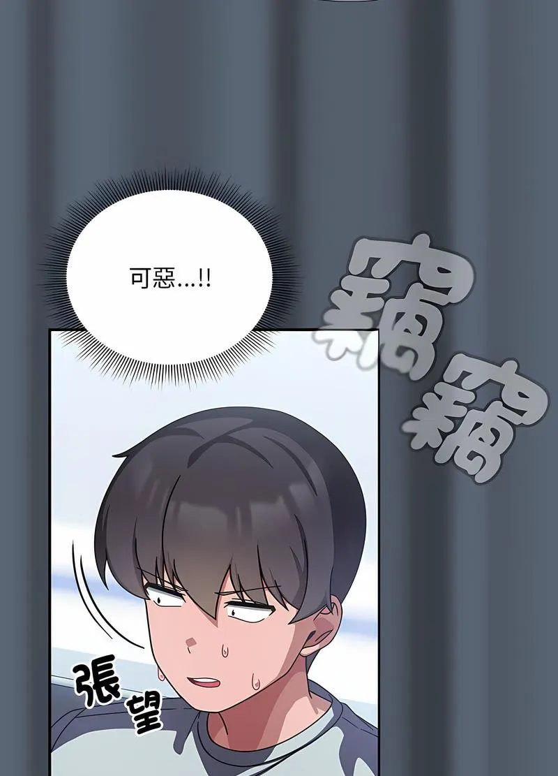 欢迎加入粉丝团！ - 第41話 - page 60