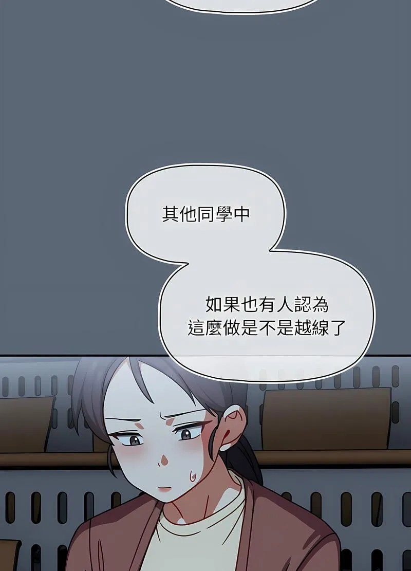 欢迎加入粉丝团！ - 第41話 - page 74