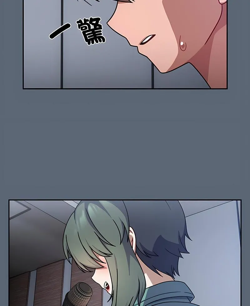 欢迎加入粉丝团！ - 第41話 - page 80