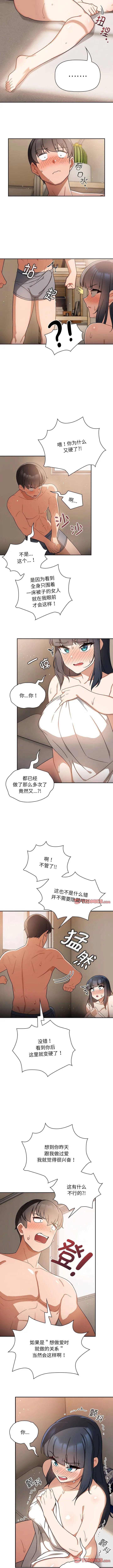 欢迎加入粉丝团！ - 第26话 - page 3
