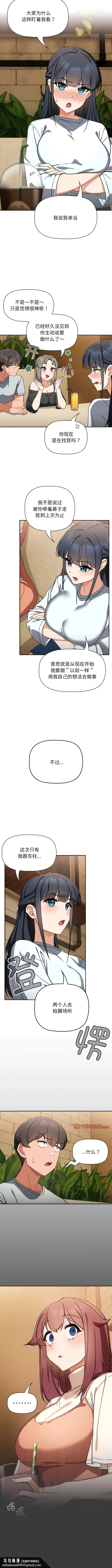 欢迎加入粉丝团！ - 第26话 - page 10