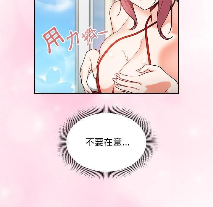 欢迎加入粉丝团！ - 第15话 - page 5