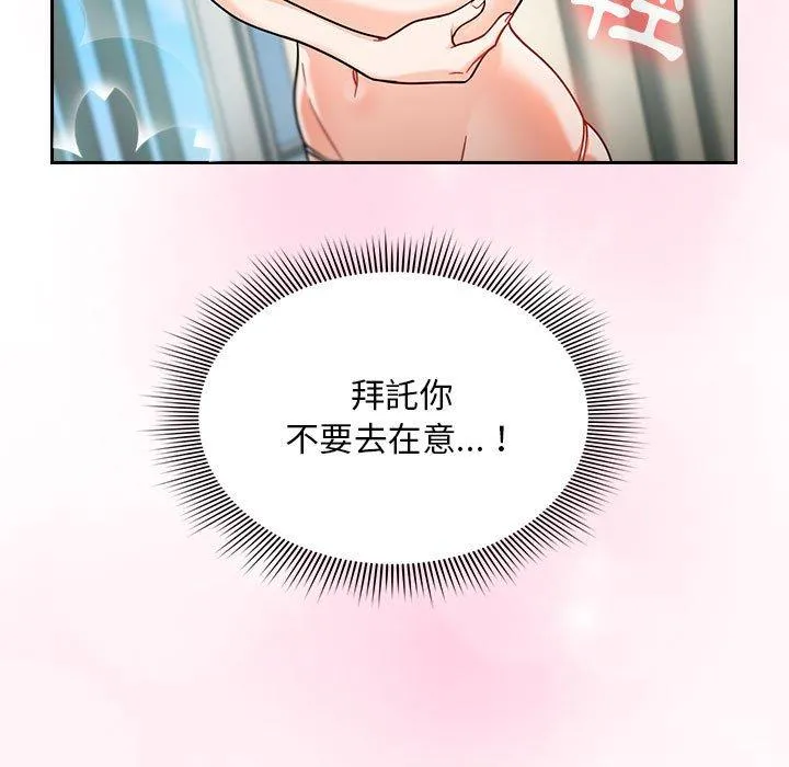 欢迎加入粉丝团！ - 第15话 - page 7