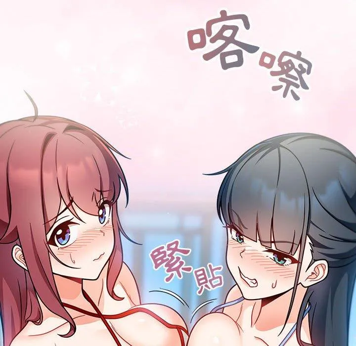 欢迎加入粉丝团！ - 第15话 - page 8