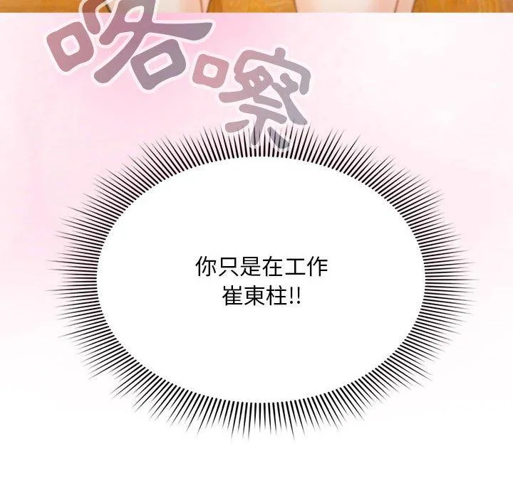 欢迎加入粉丝团！ - 第15话 - page 10