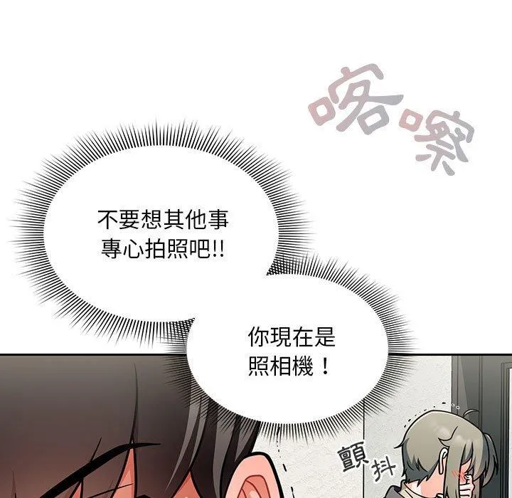 欢迎加入粉丝团！ - 第15话 - page 11