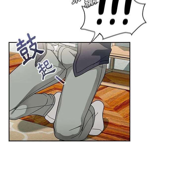 欢迎加入粉丝团！ - 第15话 - page 14