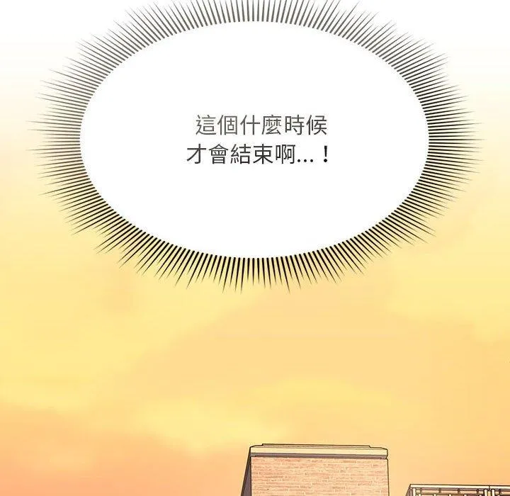 欢迎加入粉丝团！ - 第15话 - page 16