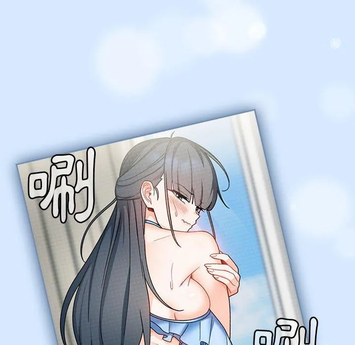 欢迎加入粉丝团！ - 第15话 - page 25