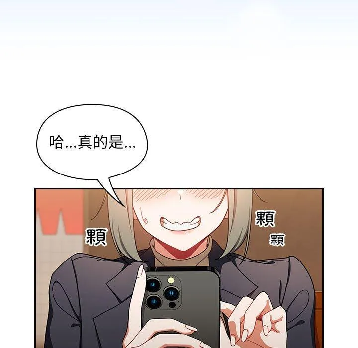 欢迎加入粉丝团！ - 第15话 - page 29