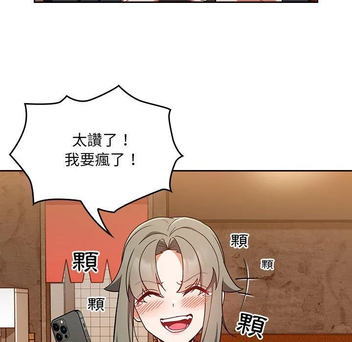 欢迎加入粉丝团！ - 第15话 - page 30