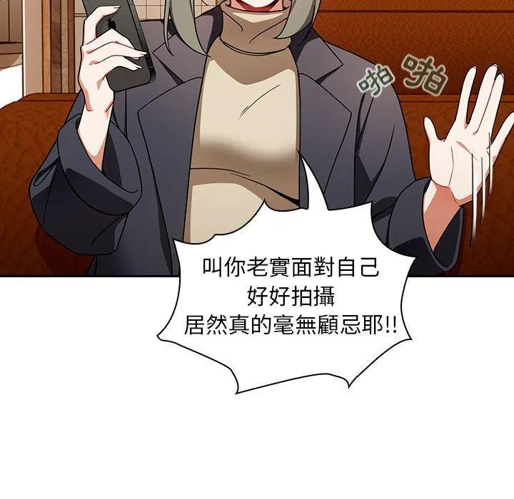 欢迎加入粉丝团！ - 第15话 - page 31