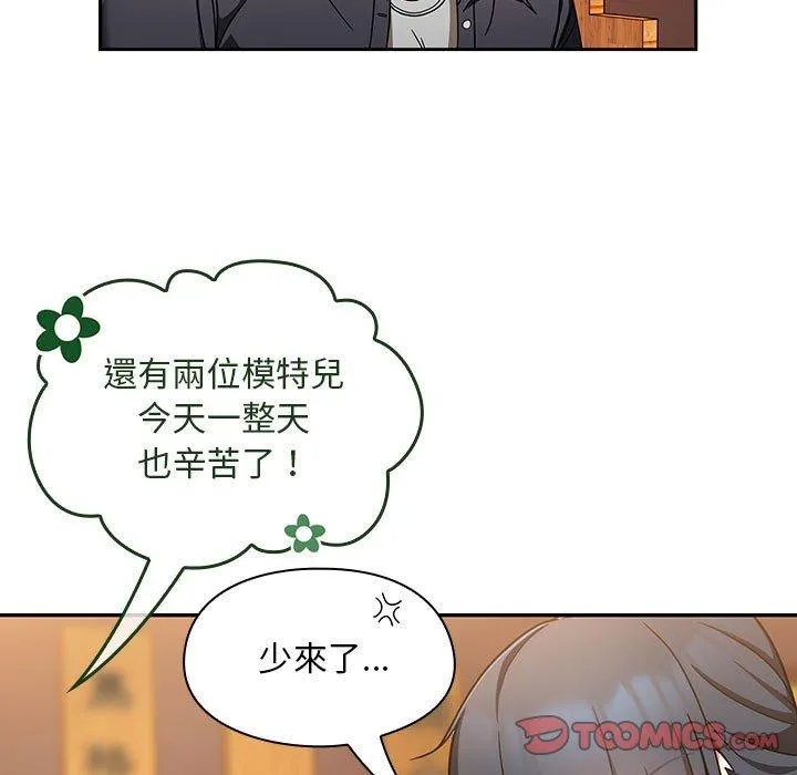 欢迎加入粉丝团！ - 第15话 - page 33