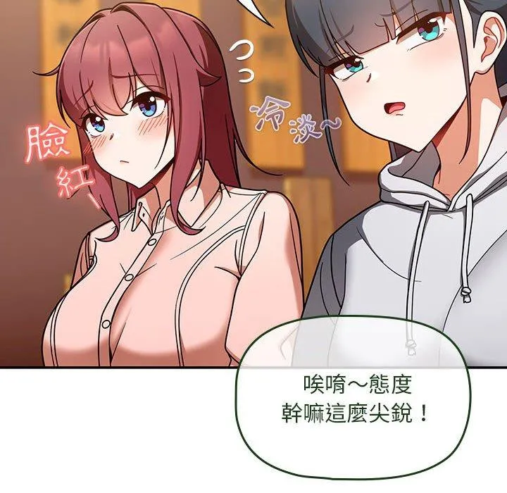 欢迎加入粉丝团！ - 第15话 - page 34
