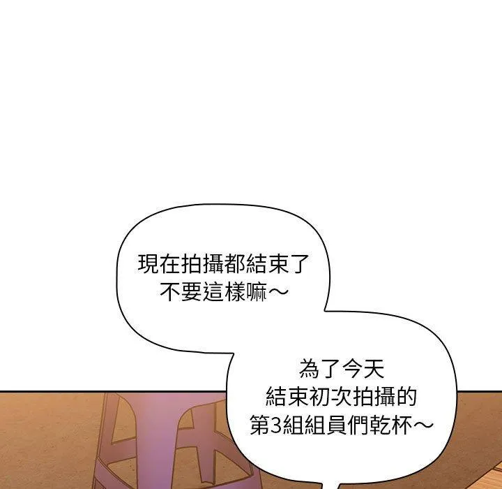 欢迎加入粉丝团！ - 第15话 - page 35