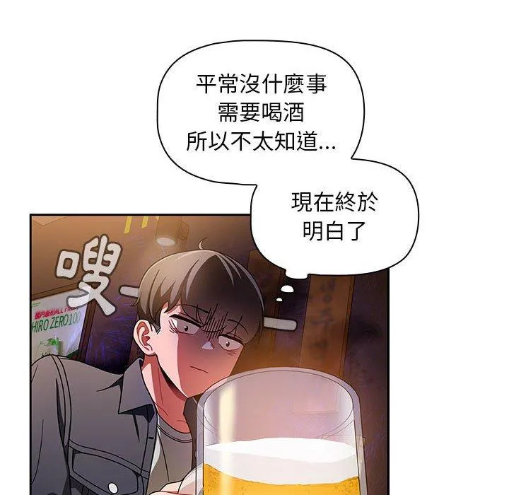 欢迎加入粉丝团！ - 第15话 - page 38