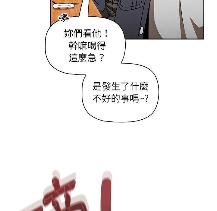 欢迎加入粉丝团！ - 第15话 - page 41