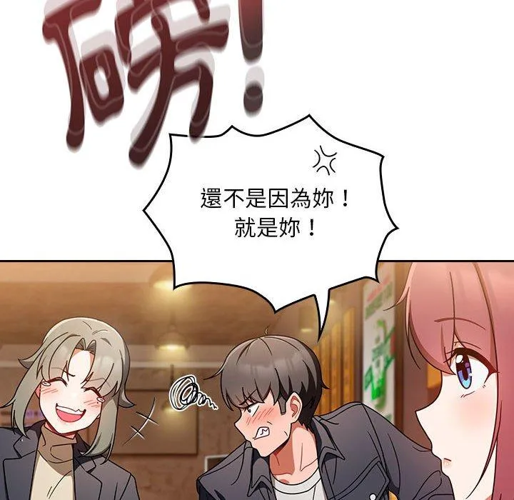 欢迎加入粉丝团！ - 第15话 - page 42