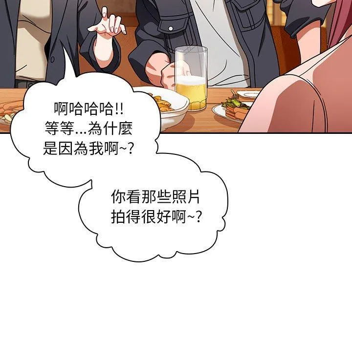 欢迎加入粉丝团！ - 第15话 - page 43