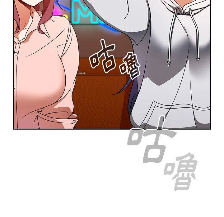 欢迎加入粉丝团！ - 第15话 - page 47