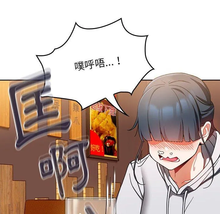 欢迎加入粉丝团！ - 第15话 - page 48