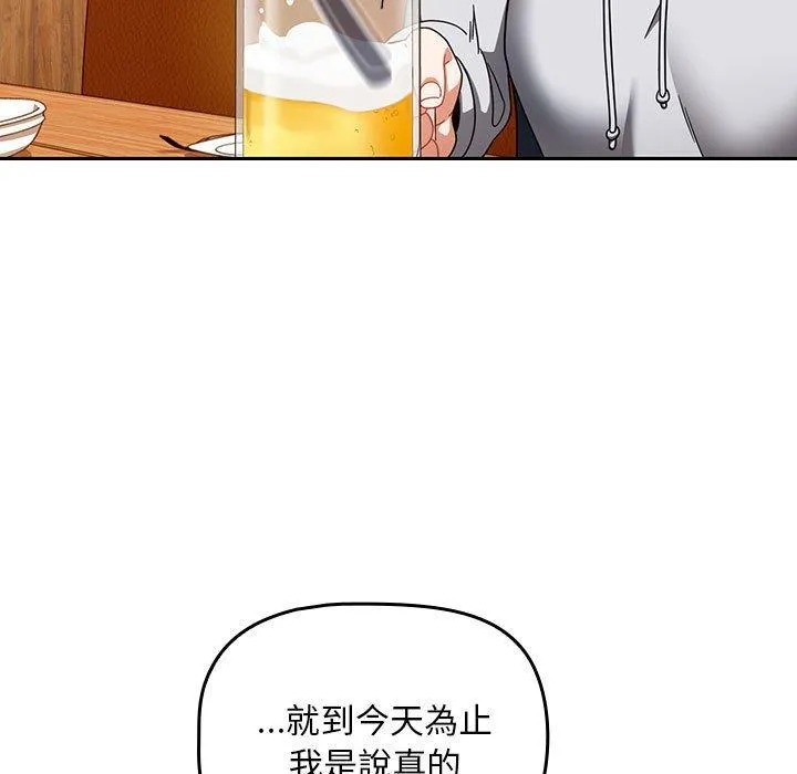 欢迎加入粉丝团！ - 第15话 - page 49