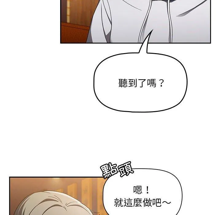 欢迎加入粉丝团！ - 第15话 - page 52