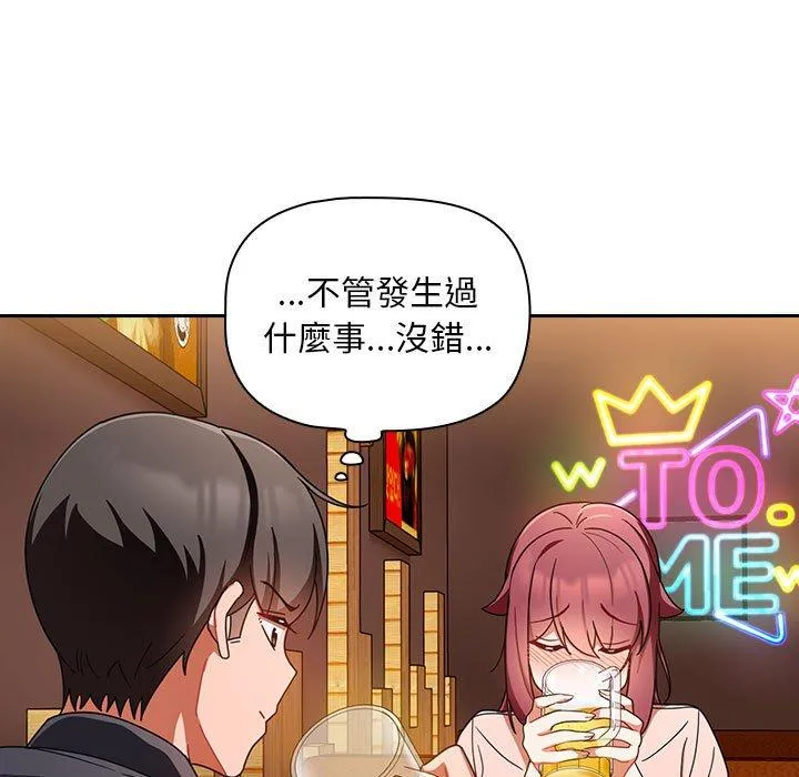 欢迎加入粉丝团！ - 第15话 - page 55