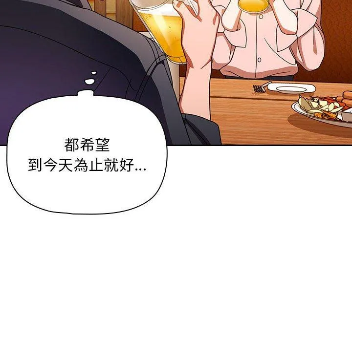 欢迎加入粉丝团！ - 第15话 - page 56