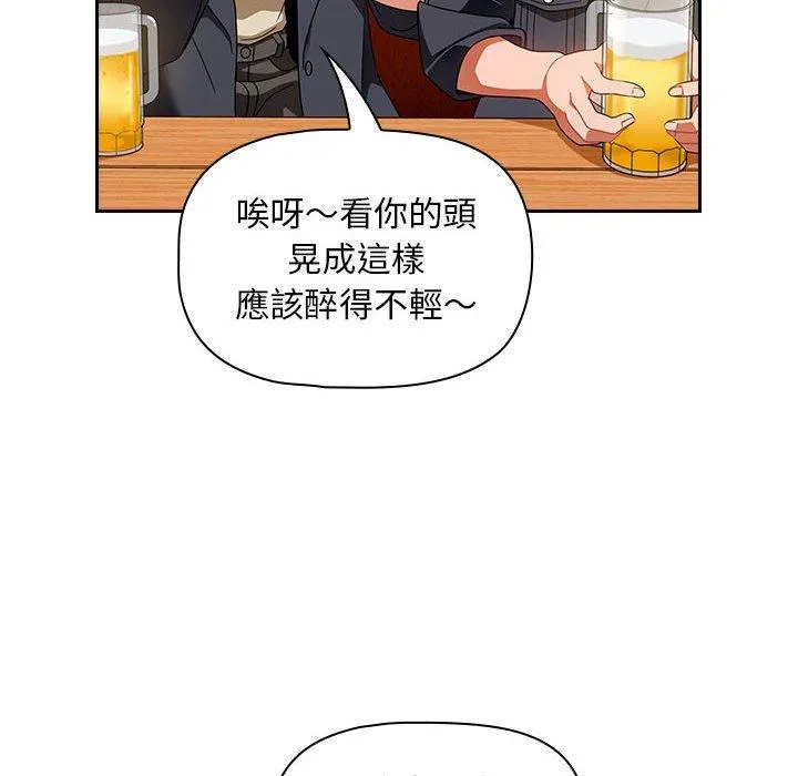 欢迎加入粉丝团！ - 第15话 - page 62