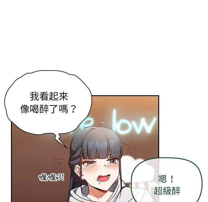 欢迎加入粉丝团！ - 第15话 - page 64