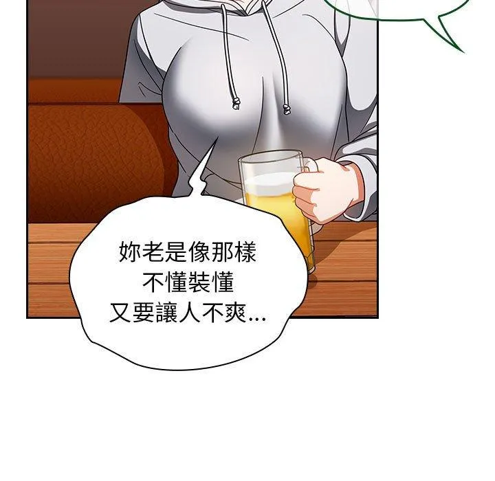 欢迎加入粉丝团！ - 第15话 - page 65