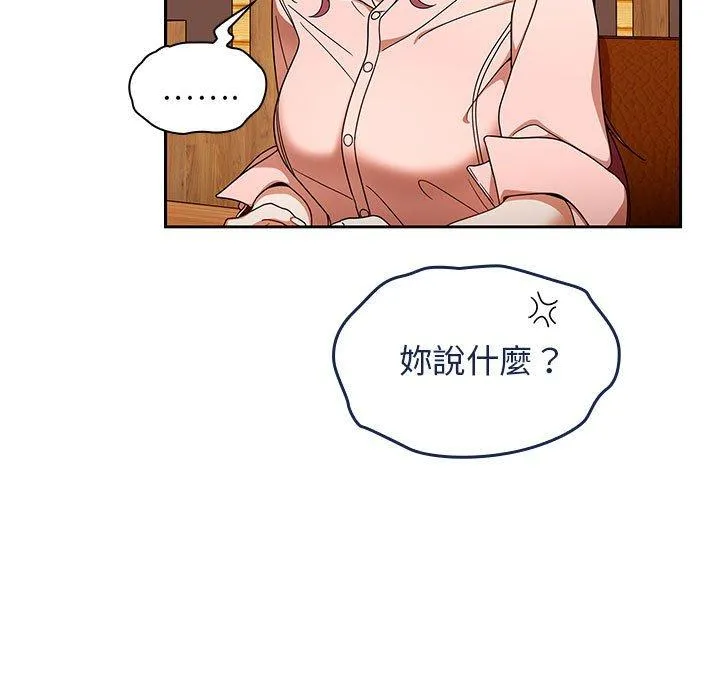 欢迎加入粉丝团！ - 第15话 - page 67