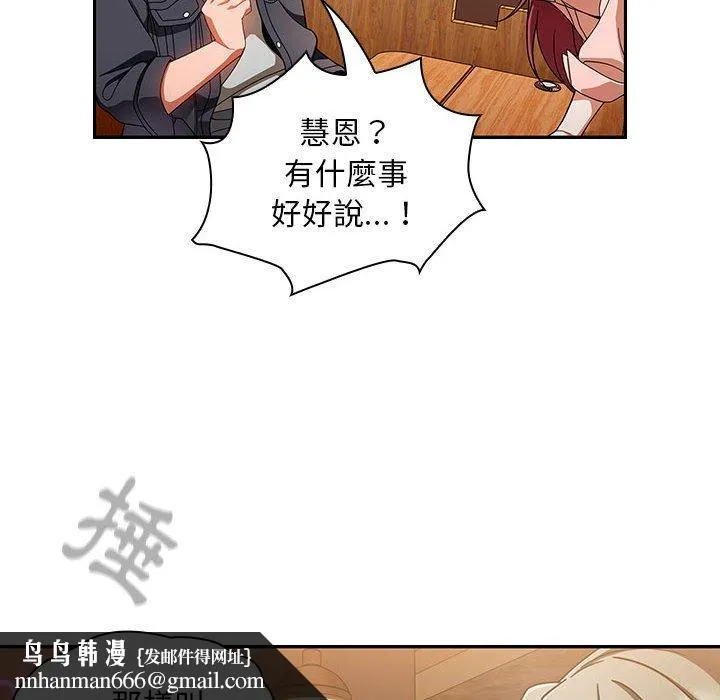 欢迎加入粉丝团！ - 第15话 - page 70