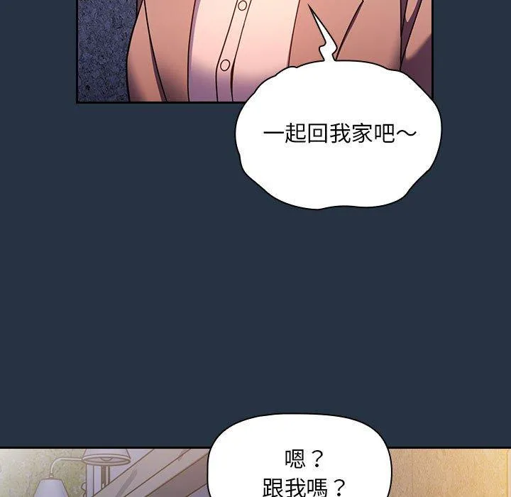 欢迎加入粉丝团！ - 第15话 - page 77