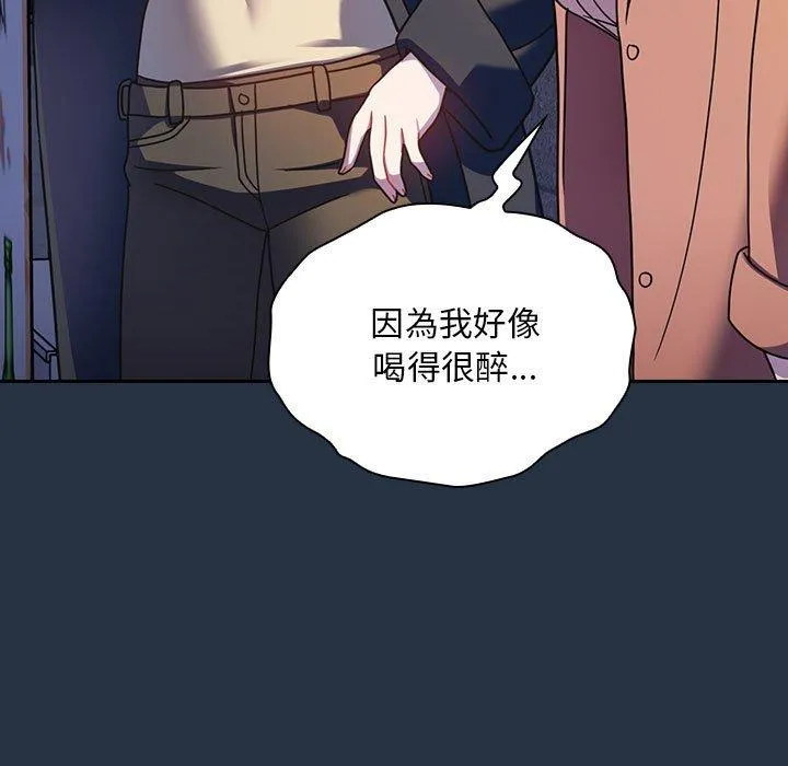 欢迎加入粉丝团！ - 第15话 - page 79