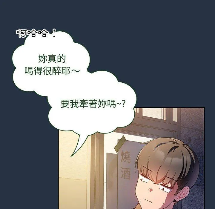 欢迎加入粉丝团！ - 第15话 - page 80