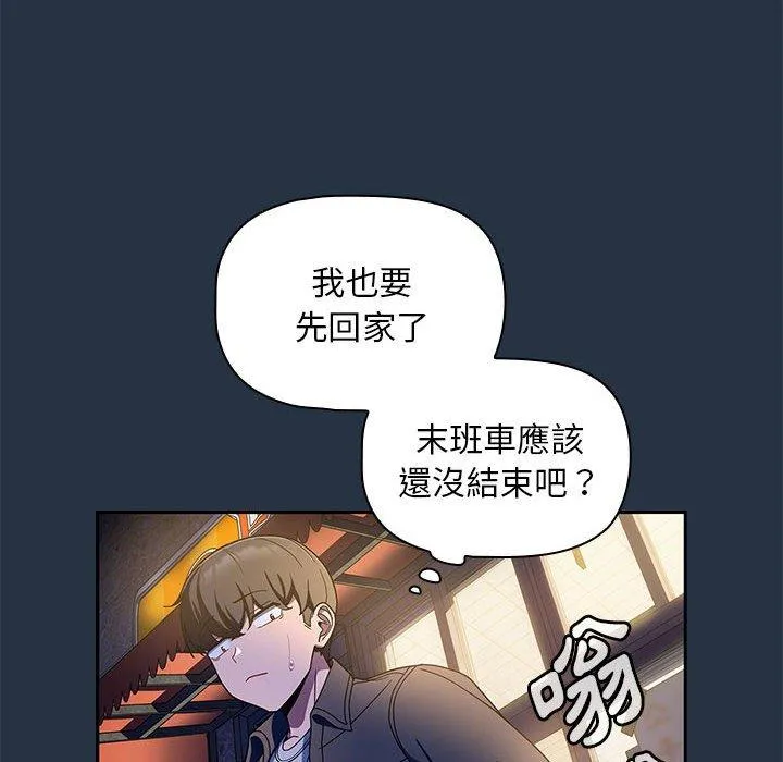 欢迎加入粉丝团！ - 第15话 - page 98