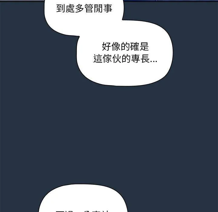 欢迎加入粉丝团！ - 第15话 - page 102