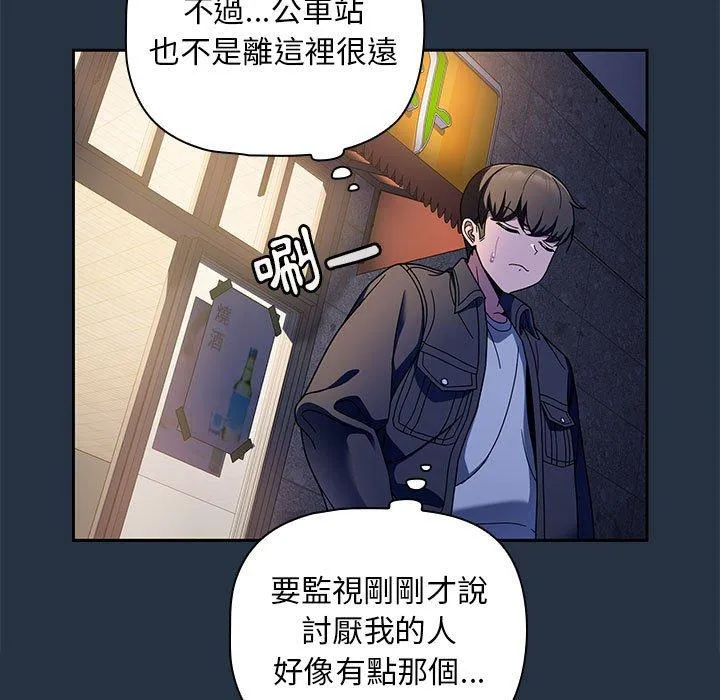 欢迎加入粉丝团！ - 第15话 - page 103