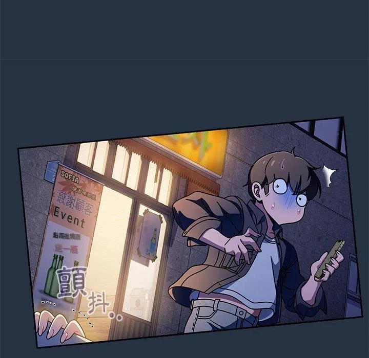 欢迎加入粉丝团！ - 第15话 - page 106