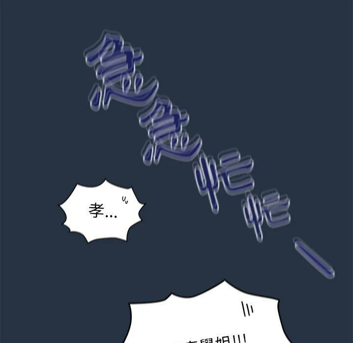 欢迎加入粉丝团！ - 第15话 - page 107