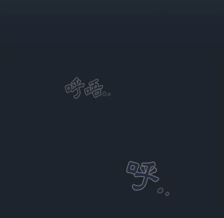 欢迎加入粉丝团！ - 第15话 - page 109